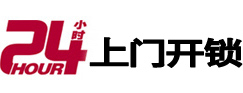 安宁市极速锁行 - 安宁极速开锁行